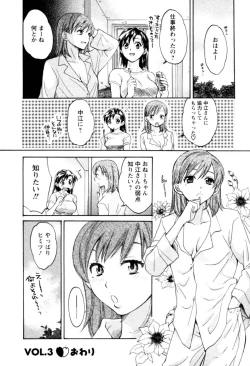 Page 66 of Meshimasu Sakura