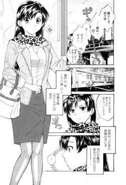 Page 73 of Meshimasu Sakura