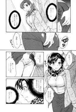 Page 74 of Meshimasu Sakura