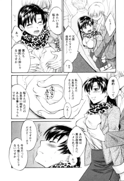 Page 76 of Meshimasu Sakura