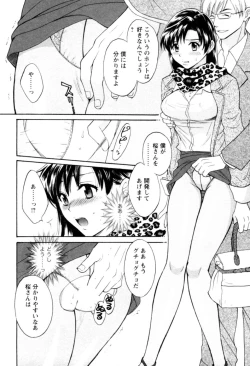 Page 77 of Meshimasu Sakura