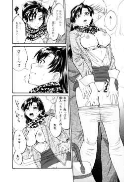Page 80 of Meshimasu Sakura