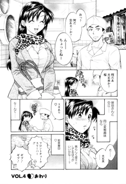 Page 86 of Meshimasu Sakura