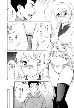 Page 98 of Meshimasu Sakura