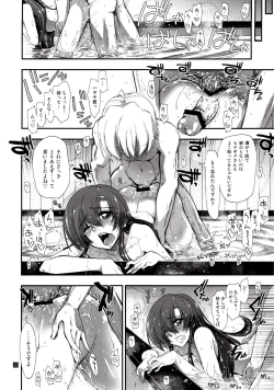 Page 25 of Nan nano yo!