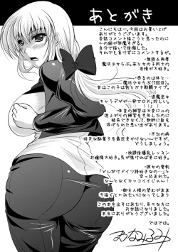 Page 167 of Chakusou Play