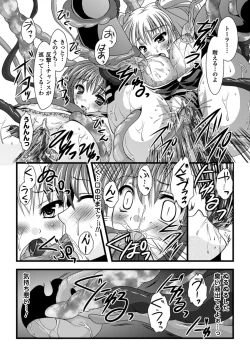 Page 18 of Chakusou Play