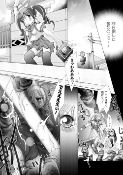 Page 87 of Ochihateru Watashi