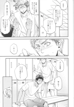 Page 12 of Bessatsu Touou-Karada Kara Dakara