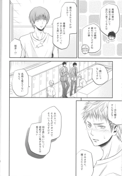 Page 17 of Bessatsu Touou-Karada Kara Dakara