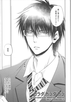 Page 6 of Bessatsu Touou-Karada Kara Dakara