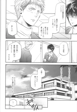 Page 7 of Bessatsu Touou-Karada Kara Dakara