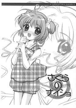 Page 1 of Sakura no Naisho Kawara Ban Sono 4