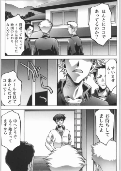 Page 4 of TWIN PLANET 1