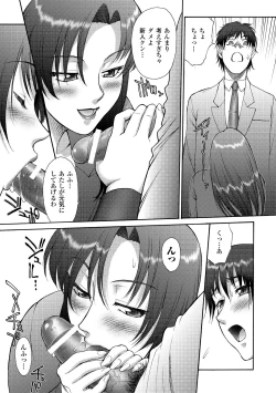 Page 101 of FIGHTING BEAUTY