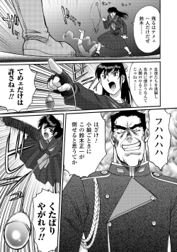 Page 147 of FIGHTING BEAUTY