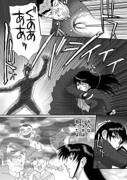 Page 148 of FIGHTING BEAUTY