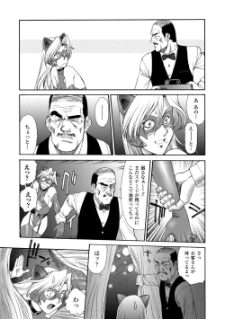 Page 171 of FIGHTING BEAUTY