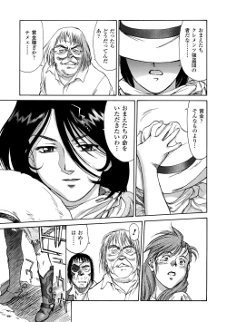 Page 69 of FIGHTING BEAUTY