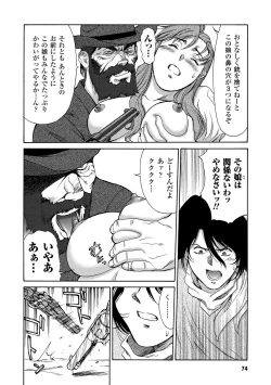 Page 74 of FIGHTING BEAUTY