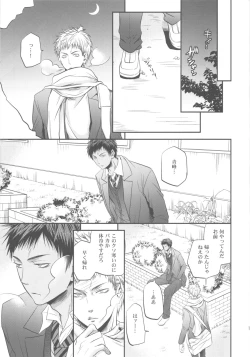 Page 16 of Soukan Touou-Kedamono Damono