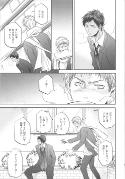 Page 18 of Soukan Touou-Kedamono Damono