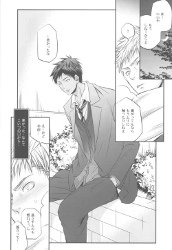 Page 19 of Soukan Touou-Kedamono Damono