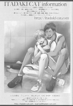 Page 24 of Soukan Touou-Kedamono Damono