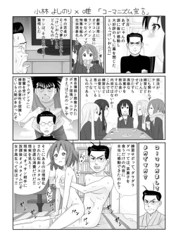 Page 11 of けいおん!!ヴァーサス