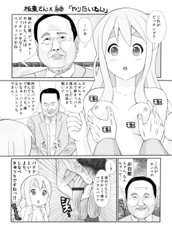 Page 4 of けいおん!!ヴァーサス