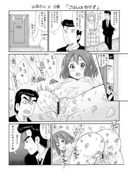 Page 6 of けいおん!!ヴァーサス