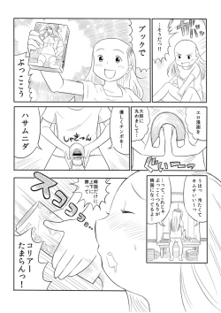 Page 21 of 孤独のオナニー＆禿のズボラ抜き