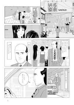 Page 5 of 孤独のオナニー＆禿のズボラ抜き