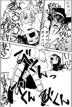 Page 23 of Naruga-san no Chinko 2