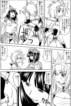 Page 10 of Naruga-san no Chinko 3