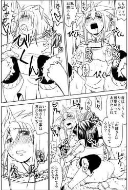 Page 19 of Naruga-san no Chinko 3