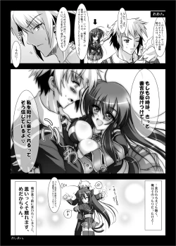 Page 18 of Dai Ikkai Chikichiki Medaka-chan Shichihenge~!