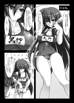 Page 6 of Dai Ikkai Chikichiki Medaka-chan Shichihenge~!