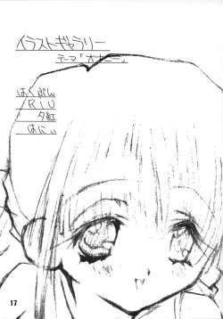 Page 16 of Momoiro Zensen Hatsujou Naka