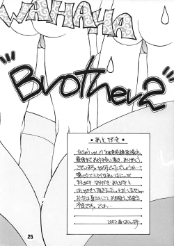 Page 24 of Momoiro Zensen Hatsujou Naka