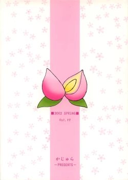 Page 26 of Momoiro Zensen Hatsujou Naka