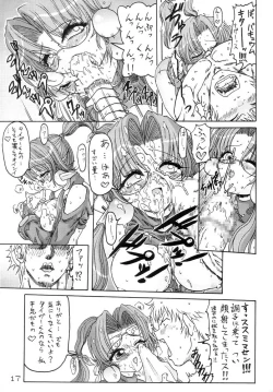 Page 16 of FORCE LOLITA H／C