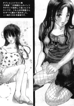 Page 18 of Majo no Hohoemi