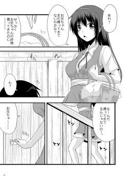 Page 18 of MONSTER CROSS 2nd