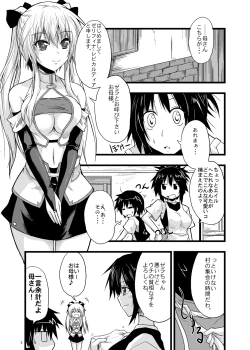 Page 4 of MONSTER CROSS 2nd