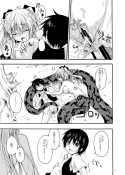 Page 12 of MONSTER CROSS