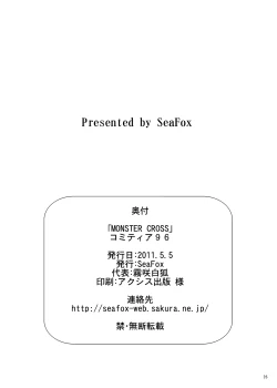 Page 25 of MONSTER CROSS