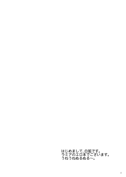 Page 3 of MONSTER CROSS