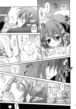 Page 8 of Dias to Rena no Hon