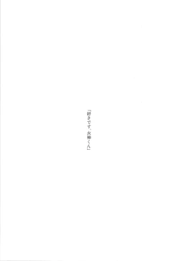 Page 3 of KISS THE DAMAGE